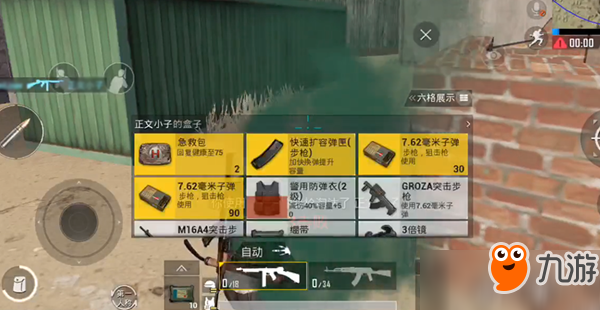 玩机高手软件_高手吃鸡视频完整版_吃鸡高手怎么玩手机游戏