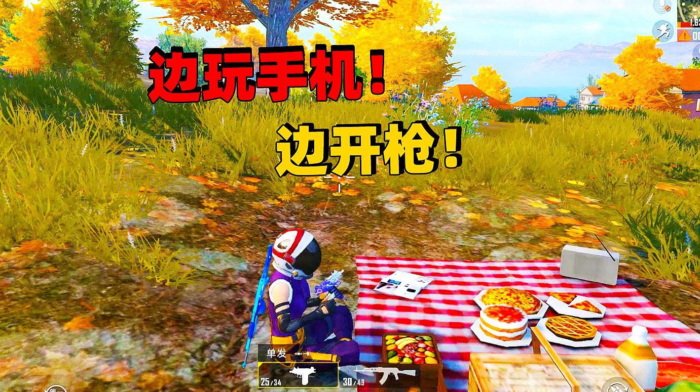 吃鸡高手怎么玩手机游戏_玩机高手软件_高手吃鸡视频完整版