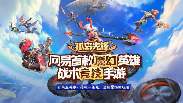 孤岛先锋游戏下载手机版本_孤岛先锋游戏视频_孤岛先锋游戏解说