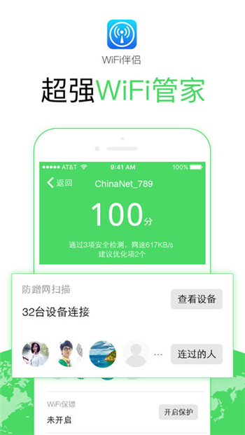 wifi密码神器下载安装_wifi密码神器_神器密码图颜色