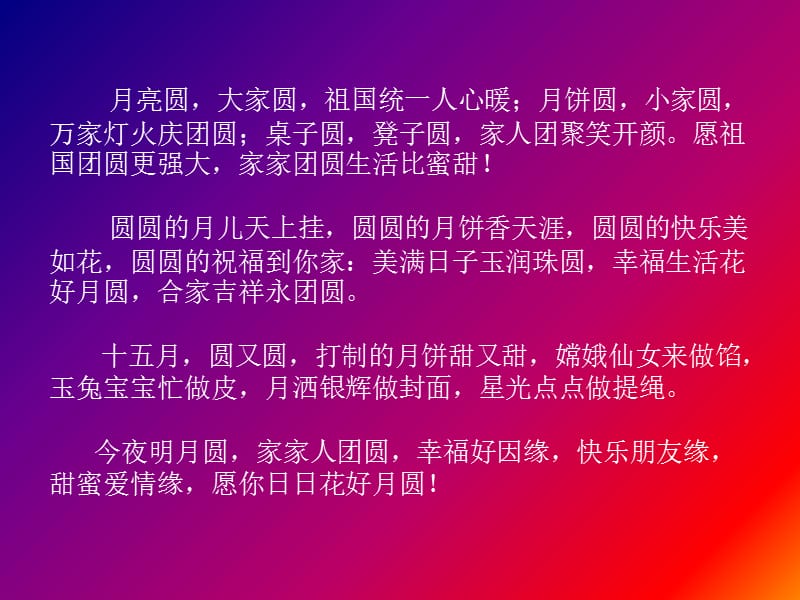 2023年中秋节怎么放假_202个中秋节放假_3031年中秋放假