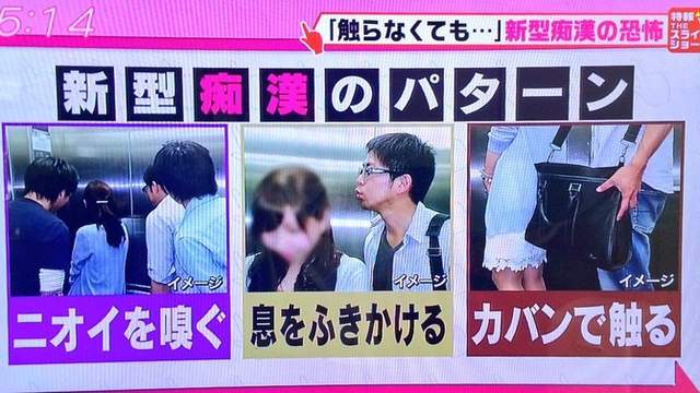 电车上的痴汉游戏手机版：对女性的侮辱和社会道德的挑战