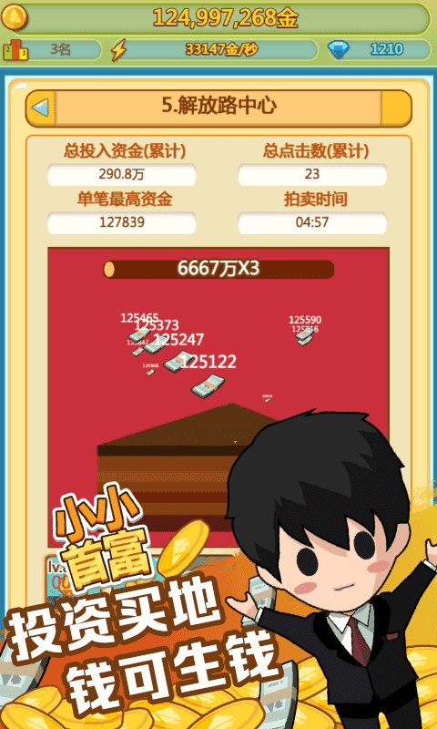 恶搞软件游戏手机_恶搞的软件下载_恶搞类app