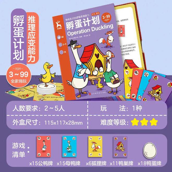 推理儿童手机游戏大全_推理游戏儿童_儿童推理手机游戏
