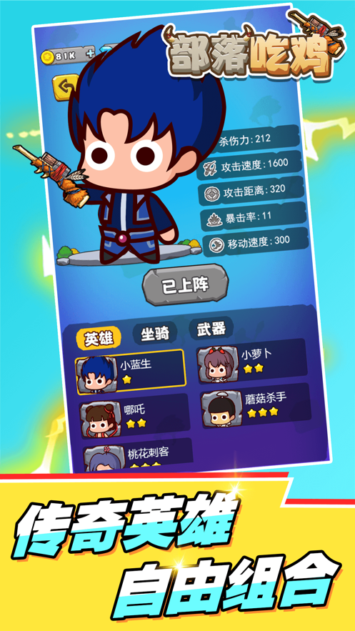 鸡吃米游戏_鸡吃是什么意思_吃鸡全部小游戏手机版下载