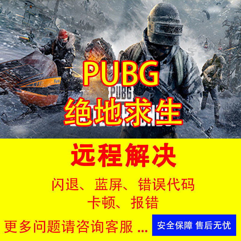 吃鸡最差的手机游戏名-玩吃鸡手游，这些问题让我崩溃！服务器、