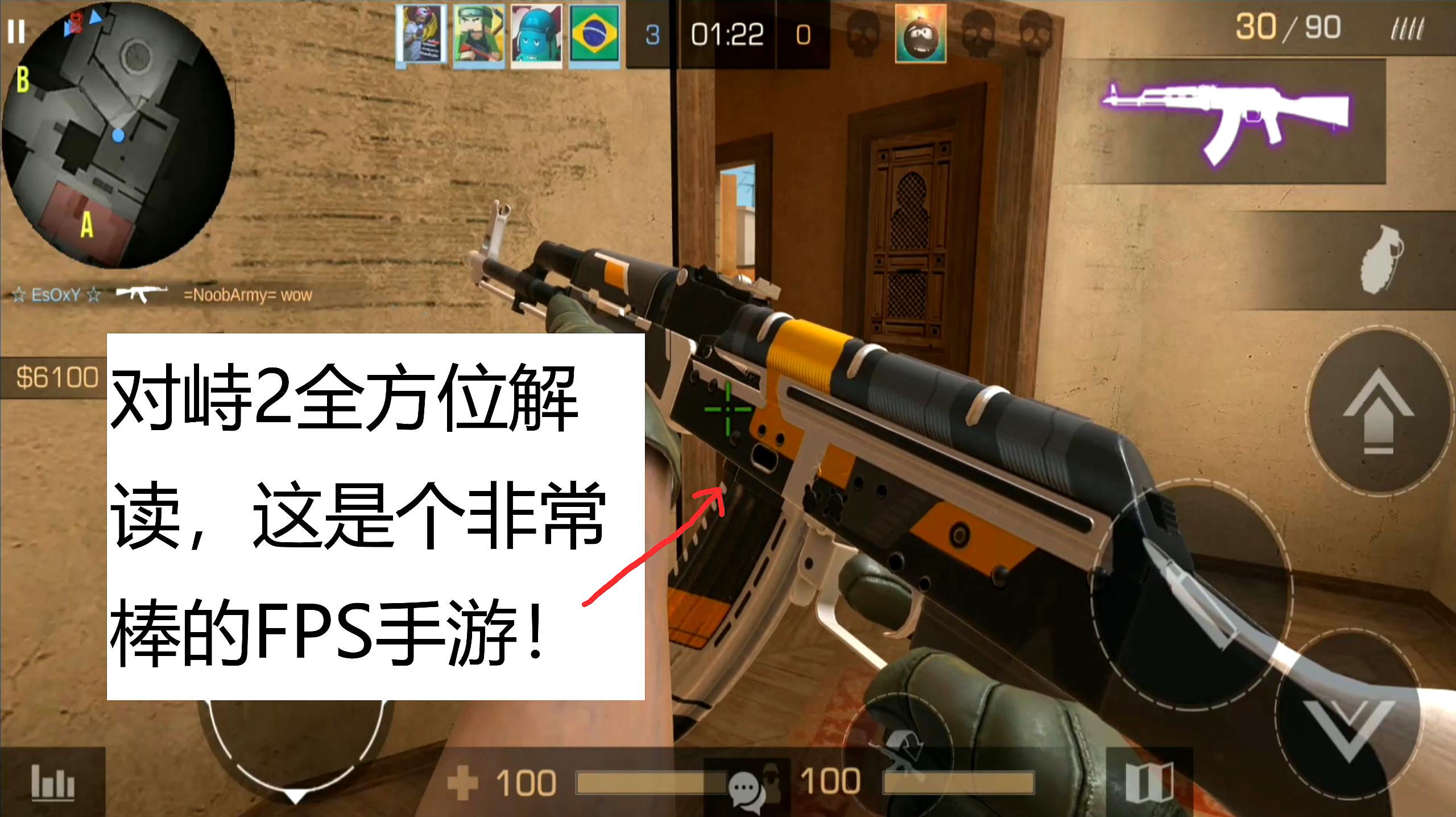 csgo类型手机游戏_推荐几款csgo手机版_csgo类型的手机游戏