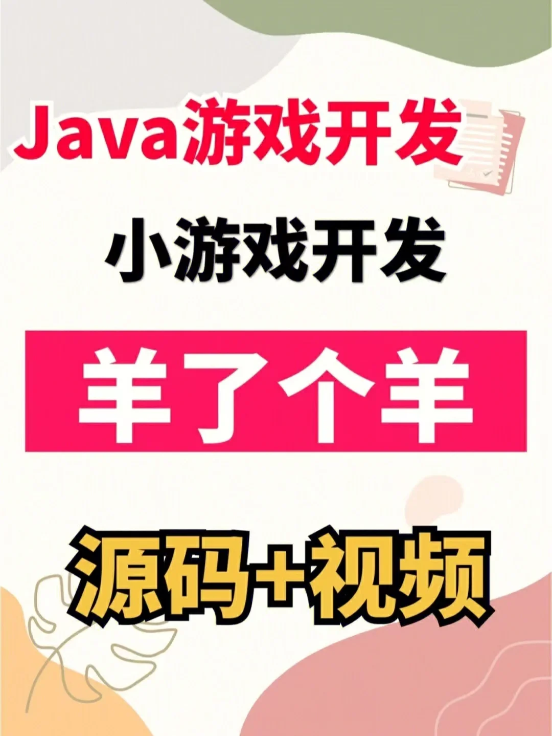 java手机游戏盘点_盘点手机游戏里的彩票_盘点手机游戏里有彩票游戏厅