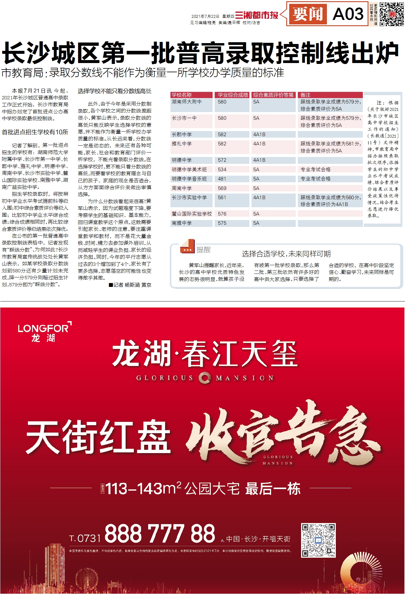 儿童中班游戏手机推荐教案_中班手机主题活动_幼儿中班手游游戏