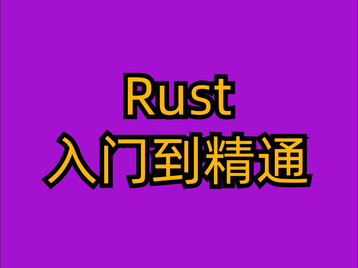 手游rust叫什么_rust类型手机游戏_手机版rust叫什么