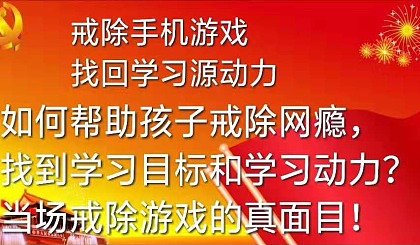 儿童厌学手机游戏_儿童厌学手机游戏有哪些_孩子厌学玩游戏怎么办