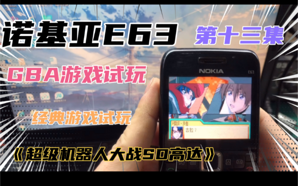 gba 最佳手机游戏-GBA 上让人玩到停不下来的手机游戏，