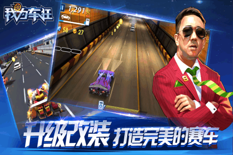 第一视角驾驶手机游戏：风驰电掣，掌控速度，热血沸腾
