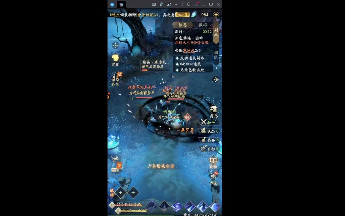 凡人修真手机游戏-凡人修真：实现修仙梦想的手机游戏，精美画面