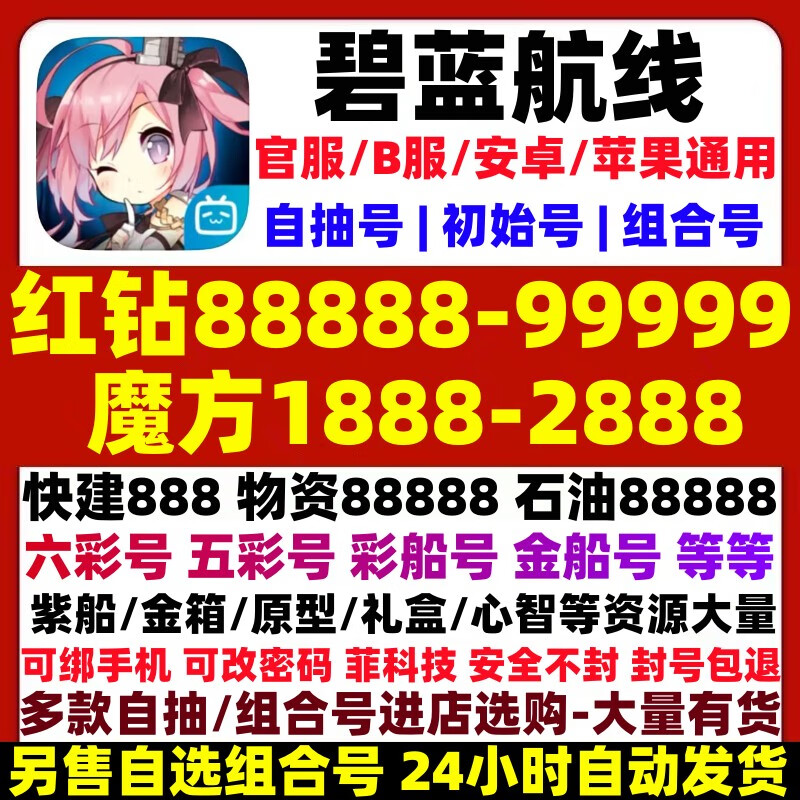 b站游戏如何跳过手机号-B站 游戏绑定手机号太麻烦？试试这些