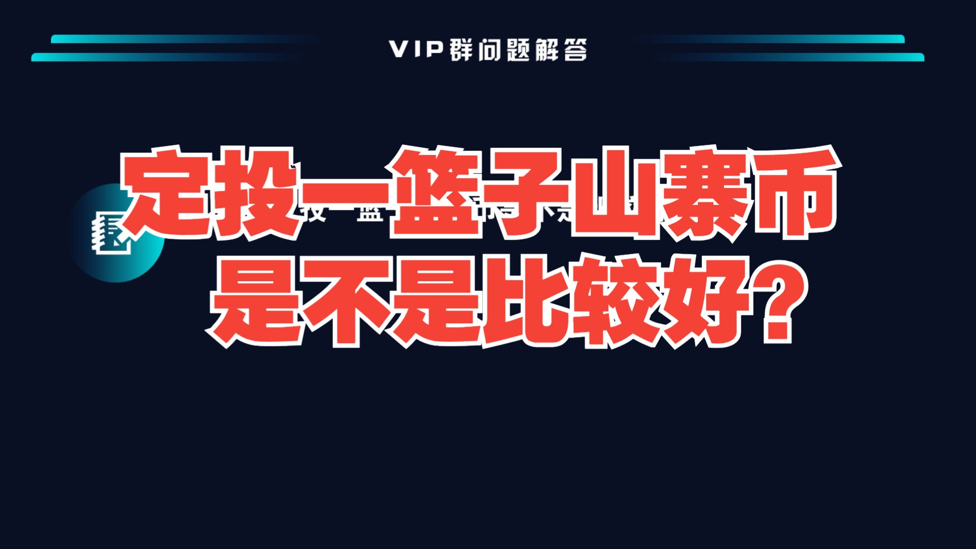 手把手教你玩定投_定投手机游戏_手机定投app推荐