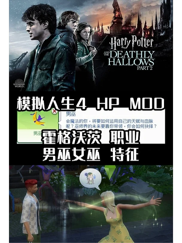HP手机游戏-HP 手机游戏：随时随地踏入霍格沃茨，与好友一