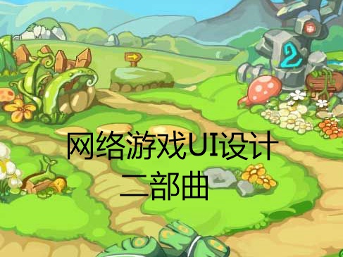 unity做手机游戏-用 Unity 做手机游戏：一场创意与