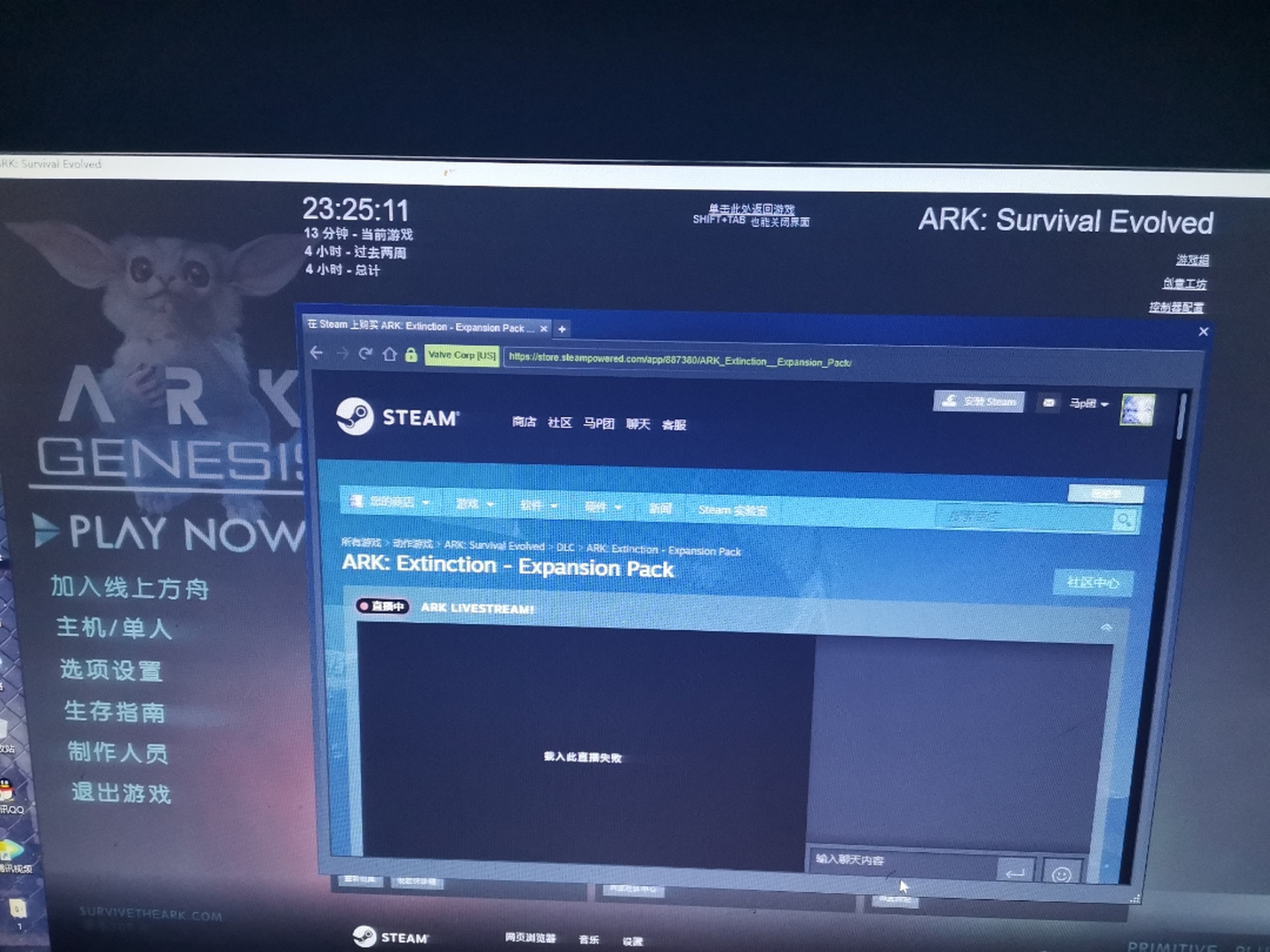 方舟手机游戏故障_方舟是什么游戏_生命方舟游戏