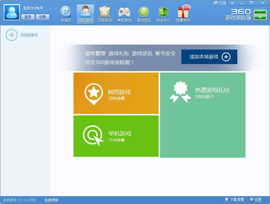 360代理手机游戏平台-360 代理手机游戏平台：游戏迷的欢