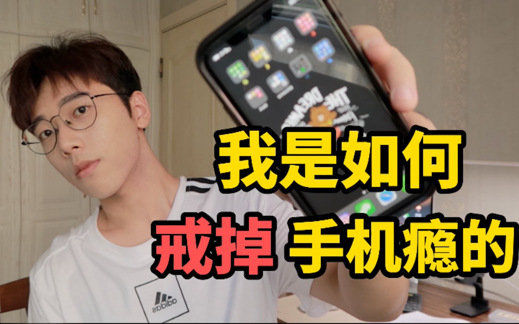 高三生怎样戒掉手机玩游戏-高三生沉迷手机游戏，老师忧心忡忡，