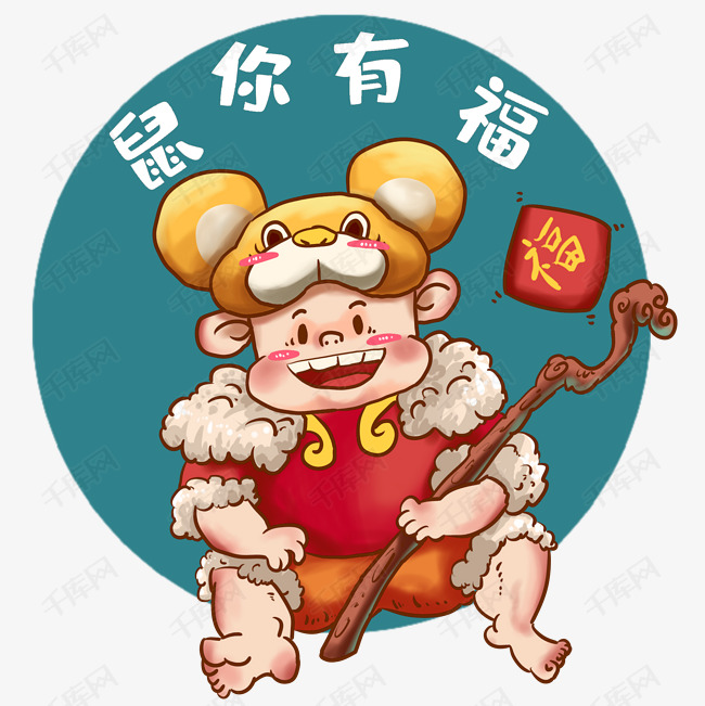 今年什么年属什么生肖-今年是鼠年，这些关于鼠年的有趣事情你知