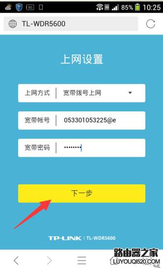 tplink路由器app_器路由器_器路由器设置