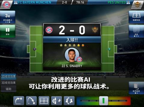 pes手机游戏下载_pes2021手游下载教程_pes2020手机版下载