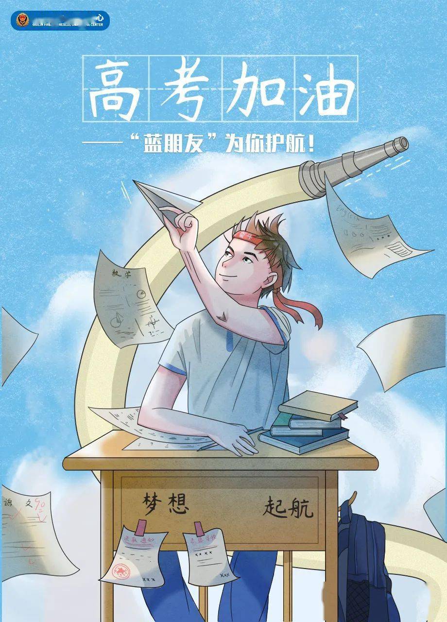 内蒙古2023年高考-内蒙古高考：蓝天清风伴学子，梦想起航在