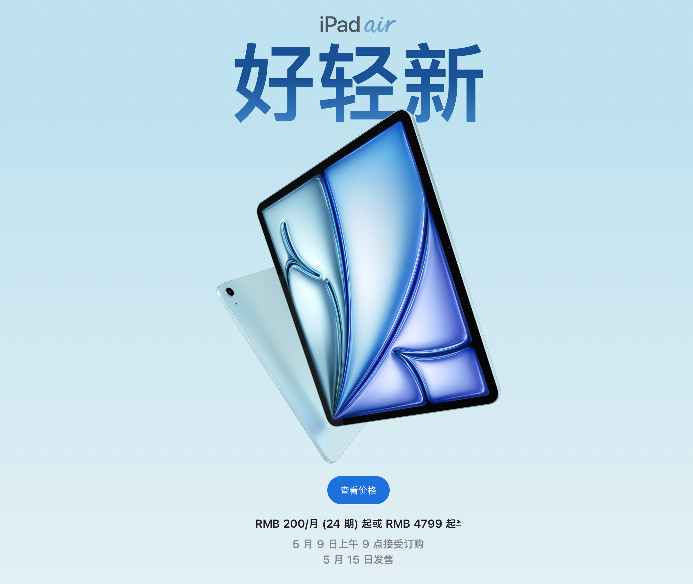 ipad苹果pro和air哪个实用_实用苹果手机破解校园网软件_实用苹果手机型号2024