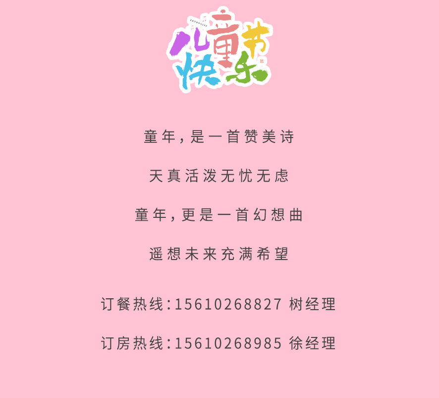 六一儿童节文字-六一儿童节：与孩子们一同分享纯真与梦想的欢乐