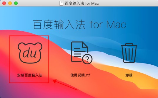 百度输入法下载安装-如何下载安装百度输入法？这篇教程让你轻松