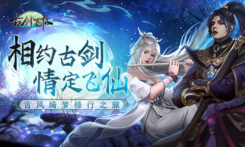 纯单机手机仙侠游戏推荐-单机手机仙侠游戏推荐：随时随地飞升，