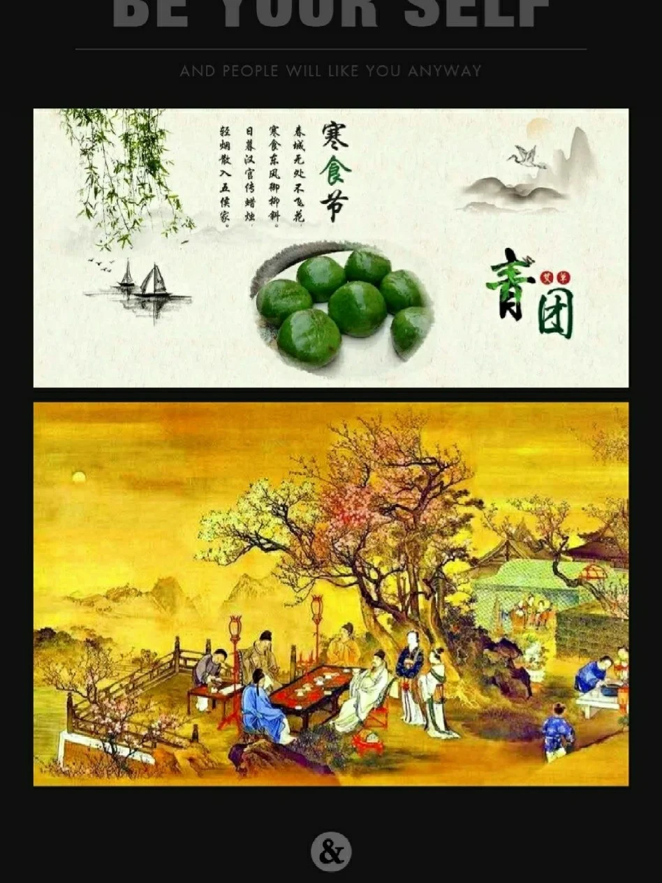 清明寒食节一天是哪天_寒食和清明节是一天吗_清明寒食是不是一天