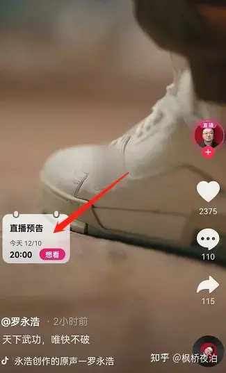 直播间引流的最快方法是什么-小主播小红教你如何让直播间瞬间火