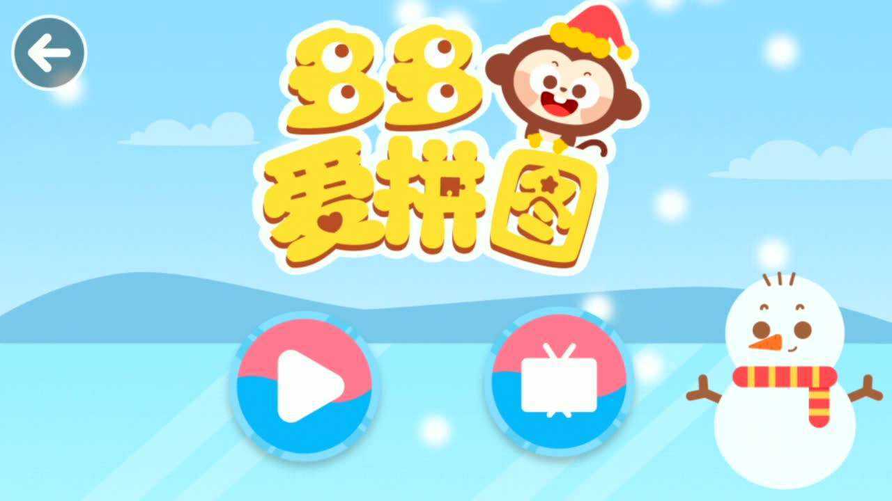 儿童拼图手机游戏_儿童玩的拼图app_5岁儿童拼手机游戏