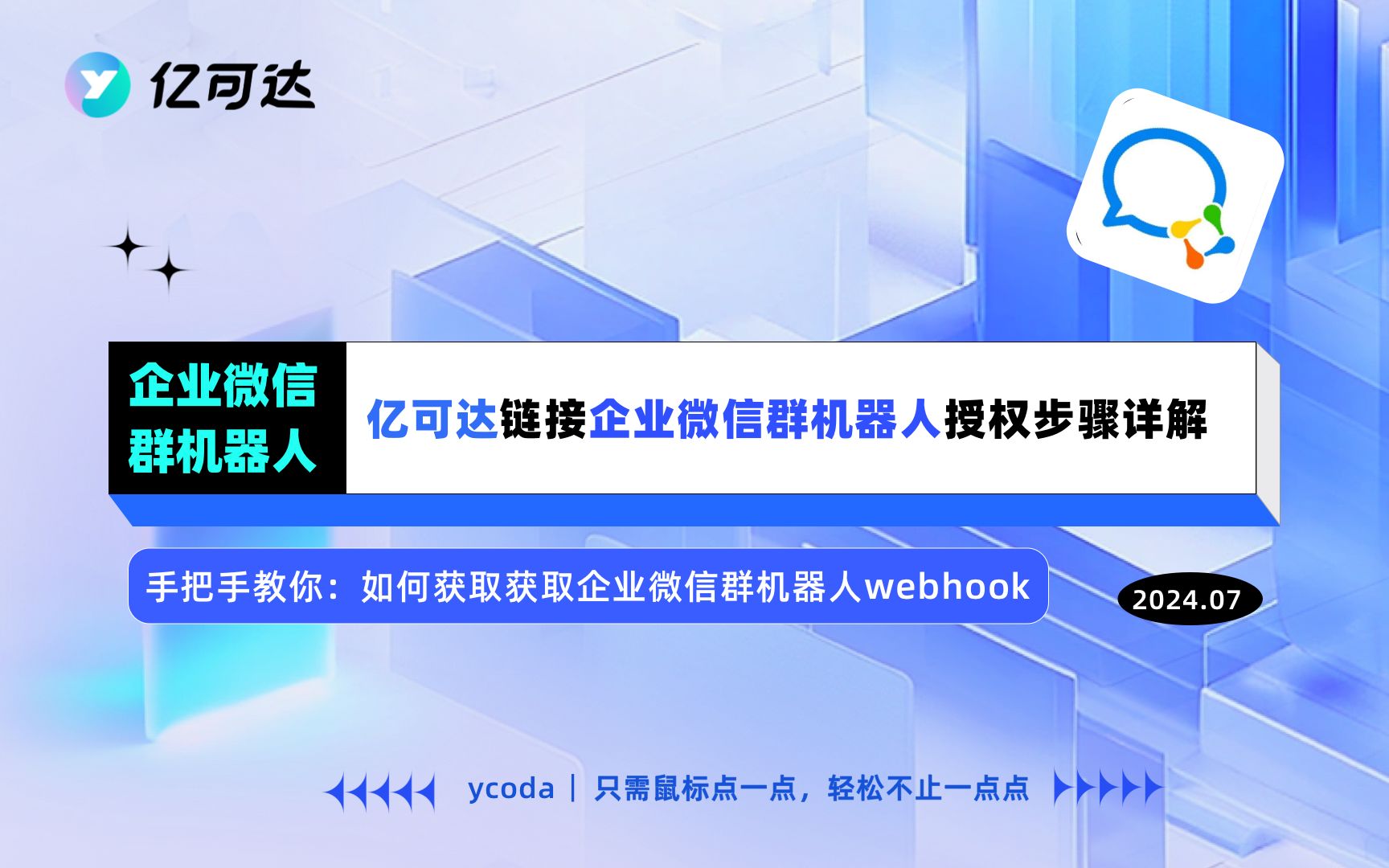 微信怎样建企业群_在微信建企业微信群_企业微信建群操作步骤