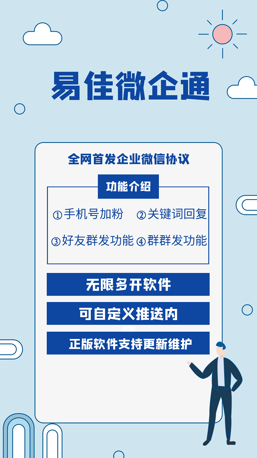 企业微信建群操作步骤_微信怎样建企业群_在微信建企业微信群