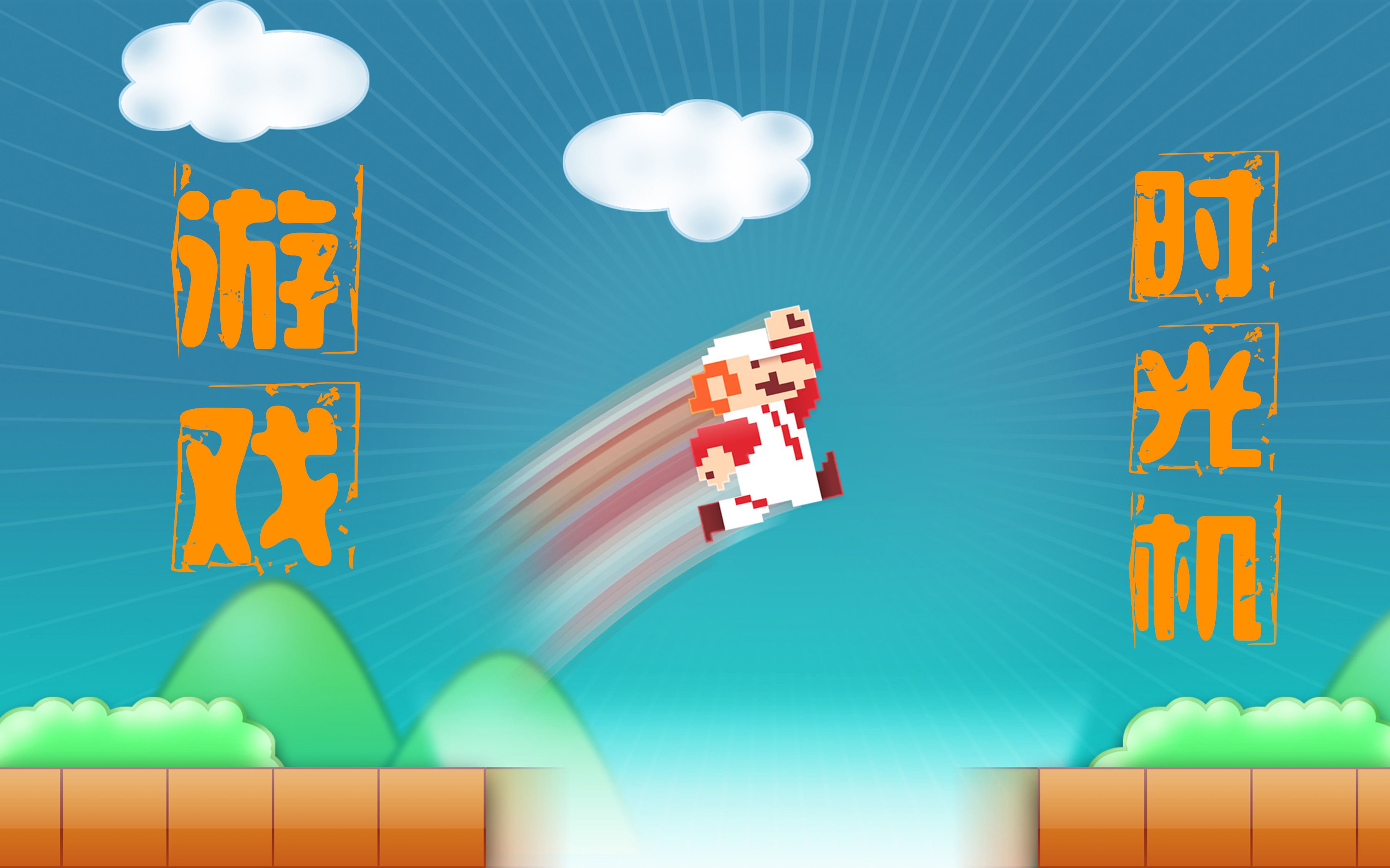 14年经典的手机游戏平台-那些年，我们一起玩过的手机游戏，简