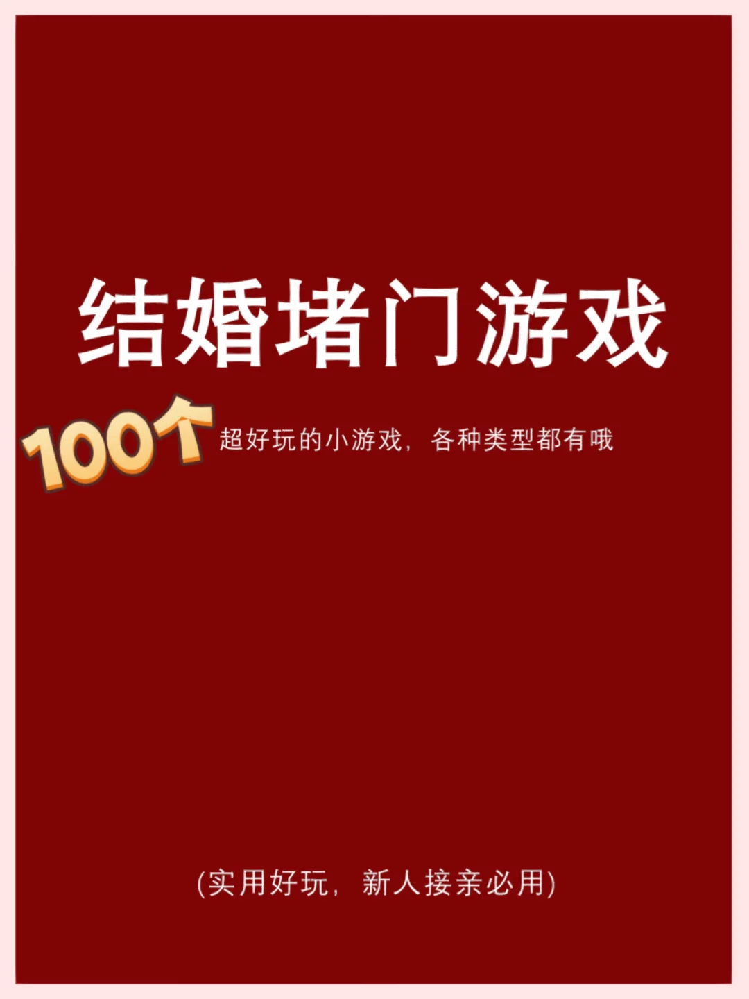 兄弟快跑游戏_兄弟联奔跑_奔跑吧兄弟手机游戏