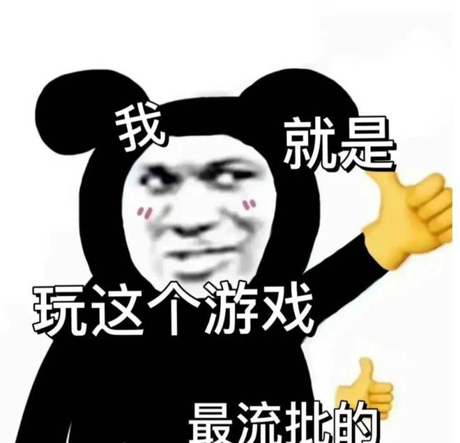 摔跤表情_摔表情_打游戏输啦摔手机表情图片