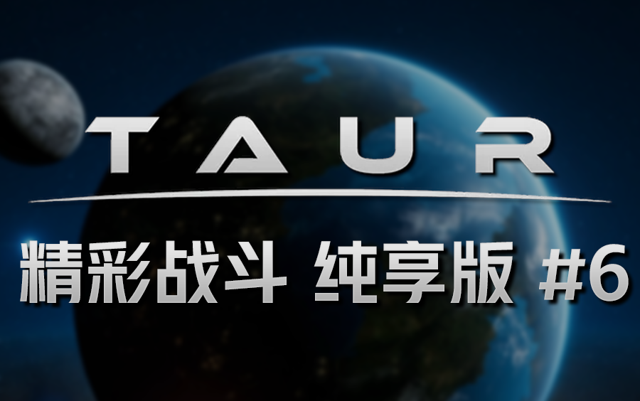 taur游戏有没有手机版_根本没有游戏手机_没有手游玩