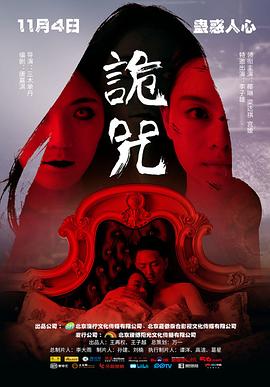 电影咒在线观看完整免费观看-免费在线观看完整版咒，让你体验极