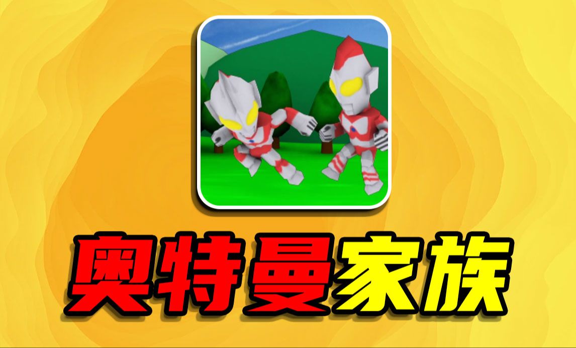 奥特曼对战游戏下载手机版-奥特曼对战游戏手机下载攻略，快来体