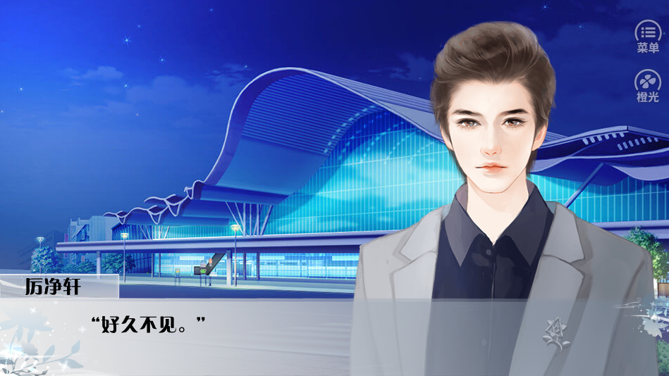 橙光手机游戏制作器：让你成为游戏主宰，轻松创作分享