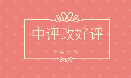 卖家评淘宝影响中奖吗_淘宝中评对卖家的影响_卖家评淘宝影响中奖率吗