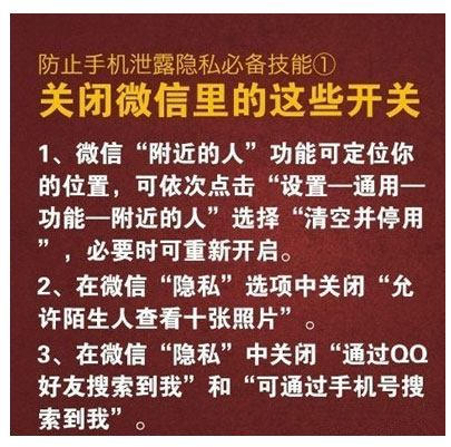 规范下载-注意！下载应用要规范，保护隐私安全最重要