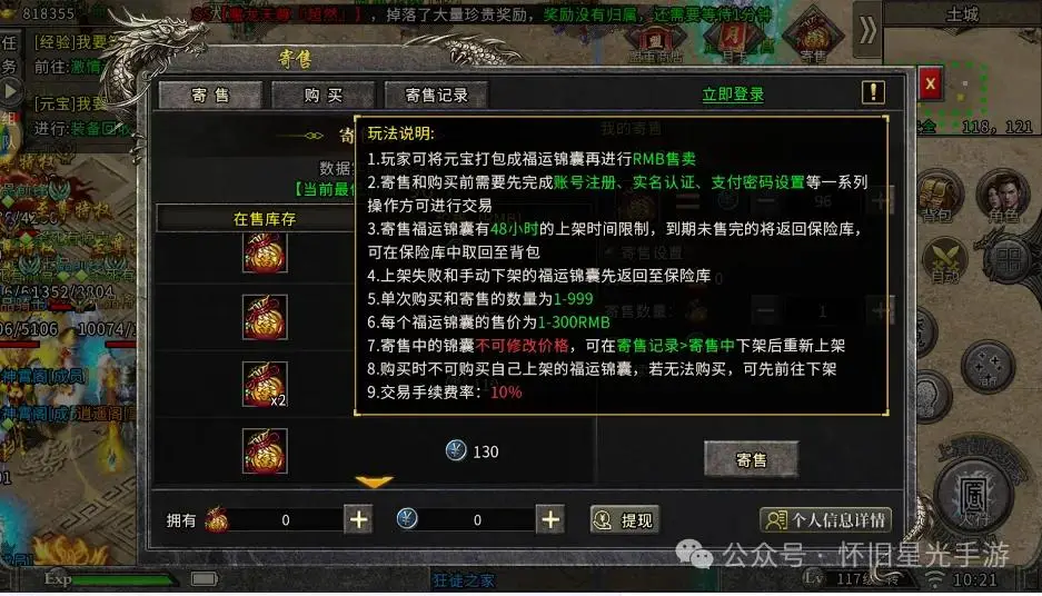 冰雪战歌传奇手机游戏下载-冰雪战歌传奇：一场冰爽刺激的视觉与