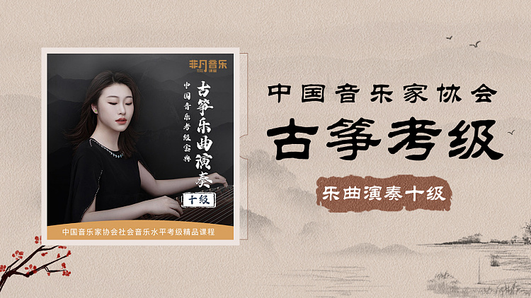 中国古筝网app下载-中国古筝网 app：让你随时随地享受古