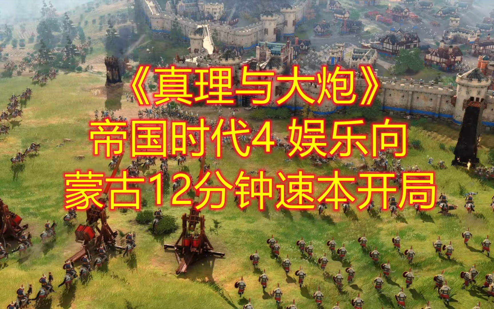 安卓手机帝国时代游戏攻略-安卓手机玩转帝国时代：界面布局、资